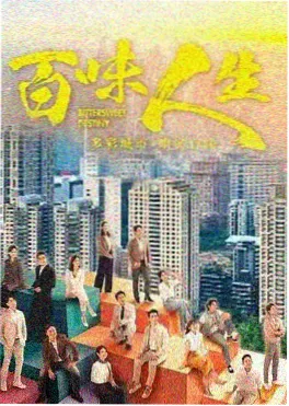 经典台剧《九份的雨》剧照